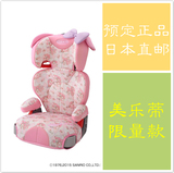 日本代购正品直邮GRACO葛莱 美乐蒂儿童汽车安全座椅3-11岁女超萌