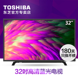 Toshiba/东芝 32L1550C/1500 32英寸高清蓝光LED液晶电视超强画质