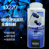 原装Sony/索尼 MDR-EX220AP入耳式重低音华为手机耳机线控正品