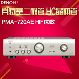 Denon/天龙 PMA-720AE 纯HIFI音乐2.0声道功放发烧级专业AV合并式