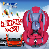 惠尔顿 皇家盔宝 0-6岁儿童安全座椅汽车用车载婴儿宝宝安全座椅