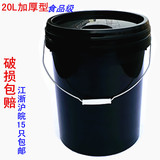 塑料桶带盖20升大水桶加厚食品级桶涂料桶油品桶日化桶胶水桶批发