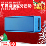 Huawei/华为 AM10S 户外无线迷你蓝牙音箱便携插卡小音响 低音炮