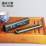 国光口琴精装80年经典上海老牌口琴 24孔C调口琴国光专业高级重音