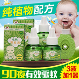 坤宁王 电热蚊香液3瓶装无味孕妇婴儿童宝宝家用防驱蚊液加热器