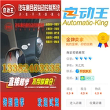 香港天车自动王汽车自动离合器-真实销量 专注离合器6年