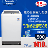 Panasonic/松下 XQB65-Q56301 6.5kg家用静音全自动波轮洗衣机7