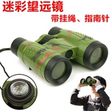 户外装备 儿童双筒望远镜 儿童军事装备模型 益智玩具 厂家批发