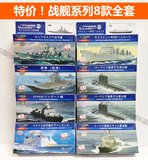 4D拼装船模型战舰航母模型辽宁号军舰模型军事拼装男孩拼装玩具