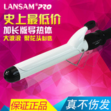 正品LANSAM液晶陶瓷控温卷发棒大小卷棒大波浪32/38mm卷发器