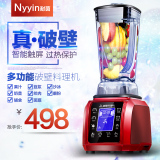 Nyyin/耐茵 NY-8638E多功能真破壁料理机家用全自动搅拌机果汁机