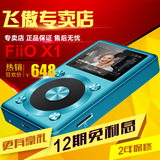 【专卖店】FiiO/飞傲 X1 hifi无损音乐播放器发烧便携高清MP3
