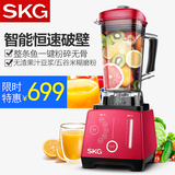 SKG 1288全自动家用多功能恒速商用破壁机料理机米糊豆浆养生机