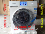 海尔滚筒洗衣机C1 HDU85W3/C1HDU85G3卡萨帝云裳C1 HDU75W3/D75G3