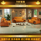 力轩 新皇室真皮大款厚皮沙发/现代头层牛皮时尚高档组合家具G828