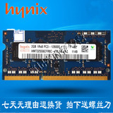 海力士hynix现代原装2G DDR3 1600笔记本内存PC3-12800S 兼容1333