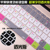 JRC 苹果笔记本电脑MacBook air Pro 11 13.3 12寸键盘保护贴膜13