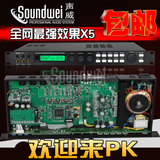 韵乐x5 专业KTV前级效果器+专业音频处理器 混响防啸叫前置放大器