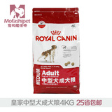 法国皇家M25中型犬成犬粮4KG宠物狗粮萨摩耶柯基 25省北京包邮