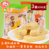 倍利客米饼350g*3包大礼包非油炸糙米卷儿童辅食品能量棒