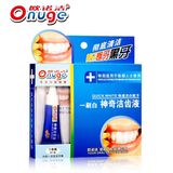 Onuge欧诺洁2016洁牙洗牙液黄牙速效去烟渍口腔牙齿美白脱色剂