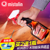 mistolin进口地板精油木地板蜡实木复合地板蜡保养护理木地板精油