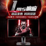 Asus/华硕 MG248Q 144Hz/1ms游戏电竞显示器LED高清液晶3D显示器