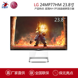 LG 24MP77HM 23.8寸电脑显示器 超薄AH-IPS液晶硬屏