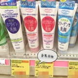 日本正品代购 KOSE高丝 玻尿酸骨胶原美白保湿洁面乳/洗面奶 150g