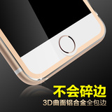 苹果6s钢化膜全屏全覆盖手机膜iphone6plus金属曲面膜彩膜