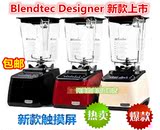 美国直邮 正品包邮布兰泰Blendtec新款设计触摸式料理机搅拌机3色
