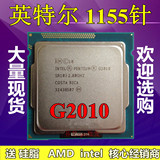 Intel/英特尔 奔腾双核 G2010 散片CPU 22nm 1155针集显 正式版