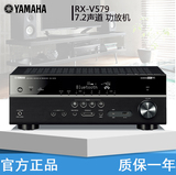 Yamaha/雅马哈 RX-V579 家庭影院7.2声道 WIFI 蓝牙 高清AV功放机