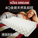 泰国乳胶枕头kiss dream原装进口 天然乳胶护颈枕 颈椎枕按摩枕头