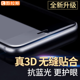 图拉斯 苹果6Plus钢化膜iPhone6s全屏全覆盖3D曲面6P手机纳米防爆