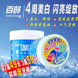 台湾进口百龄洁克黄牙齿美白洗牙粉神器快速效去垢烟渍亮白洁牙素
