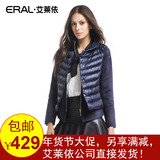 艾莱依2015冬装新款韩版短款修身保暖型假两件女羽绒服ERAL2021D