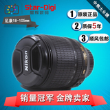 Nikon 尼康 DX 18-105 18-140 原装套机镜头 D7100 D5300