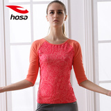 hosa浩沙瑜伽服新款女瑜伽运动健身七分袖上衣带胸垫T恤114361704