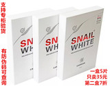 韩国SNAIL WHITE蜗牛原液精华蚕丝面膜正品美白补水保湿5片装包邮