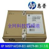 全新盒装HP 560sfp+ 665249-B21 669279-001 10Gb 双口万兆网卡