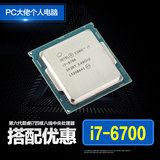 PC大佬㊣Intel/英特尔 i7-6700 全新正式版片 6代酷睿四核CPU