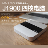 J1900四核mac mini diy 迷你电脑小主机客厅高清htpc组装台式整机