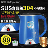Royalstar/荣事达 RSD-553电水壶电热水壶独立保温烧水304不锈钢