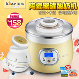 Bear/小熊 SNJ-530 酸奶机 家用全自动 酸奶机米酒机陶瓷内胆特价