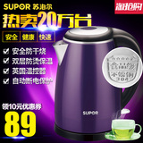 SUPOR/苏泊尔 SWF17E18A电热水壶不锈钢电水壶自动断电保温烧水壶