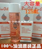 现货澳洲南非Bio-oil百洛油bio oil妊娠纹肥胖纹疤痕biooil125ml