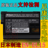 尼康D7100 D7200 D600 D610 D750 D800E D810相机原装电池EN-EL15
