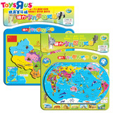 玩具反斗城北斗儿童磁力拼图中国地图世界地图地理拼图磁性少儿版