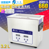 超声波清洗机工业设备洁盟JP-020S 电路板 实验室清洗机120W 加热